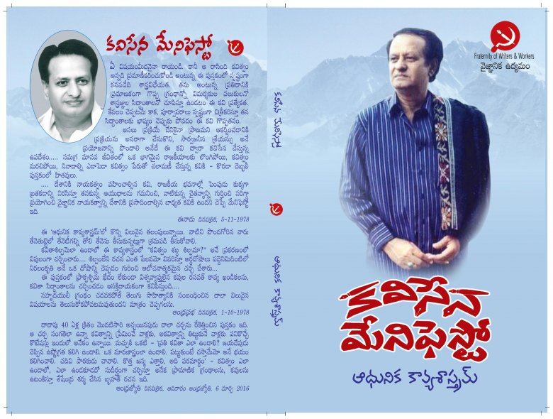 adhunika kaavya shastram book review adhunika kaavya shastram book review